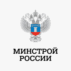 Разъяснения Минстроя России о применении модульных зданий и сооружений при строительстве социально-значимых объектов